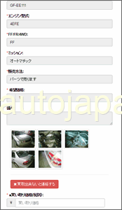 used engines from japan